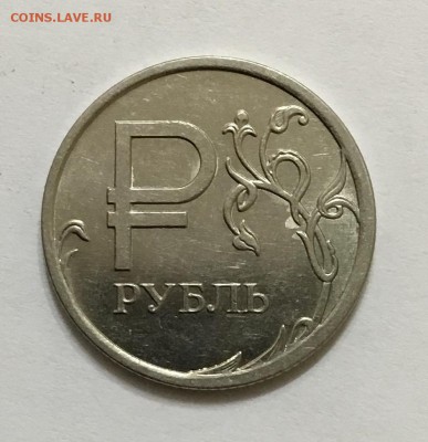 1₽ символ рубля ФИКС по 2,5р - F87313F6-F662-43E9-8CCB-01DAA2987CA0