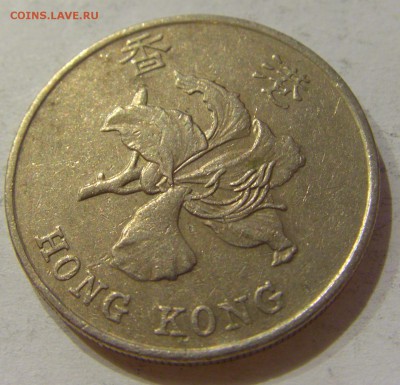 1 доллар 1997 Гон Конг №1 30.10.2018 22:00 МСК - CIMG6745.JPG