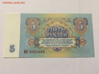 5 рублей 1961 г. 5-ый выпуск. UNC. До 31.10 22:00 МСК - 2.JPG