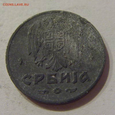 50 пара 1942 Сербия №1 30.10.2018 22:00 МСК - CIMG7237.JPG