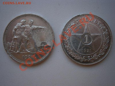 Рубли 1921г. 1922г. 1924г. - 09.JPG