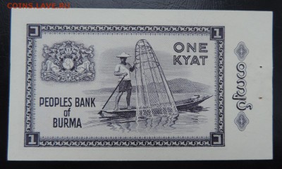 БИРМА 1 кьят 1965г., ДО 30.10. - БИРМА 1 кьят А..JPG