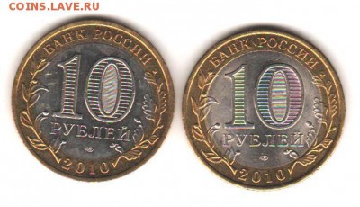 НАО и Перепись 2010- 2 шт с 200 руб до 1.11 до 22:00 - 022