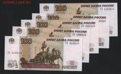 100 рублей 2004 года. Опытные.UNC.10шт. № 14. до 28.10 - 100р опытные 10шт  №14 а1