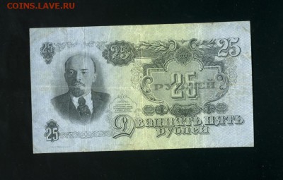 25 рублей 1947 15 лент до 2,11,2018 22:00 МСК - Фото700