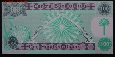 ИРАК 100 динар 1991г., ДО 31.10. - 100 динар 1991г., В..JPG