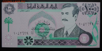 ИРАК 100 динар 1991г., ДО 31.10. - 100 динар 1991г., А..JPG