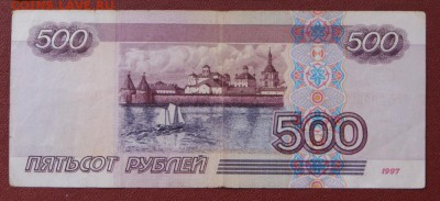 500 рублей 1997 г. без мод. из обращения N2 -30.10.2018 в 22 - ги-2