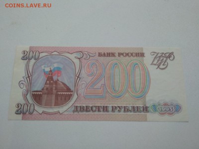 200 рублей 1993 года Россия   до 2.11.2018г - 64