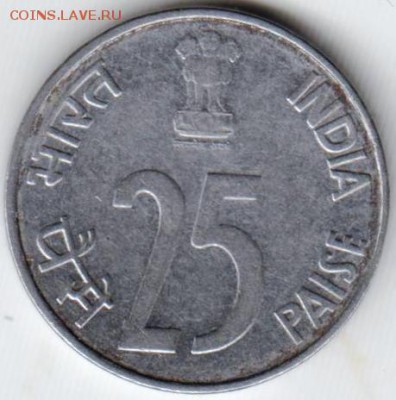 Индия 25 пайс 1996 г. до 24.00 04.11.18 г. - 025