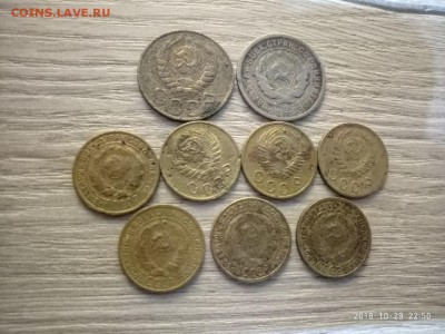 монеты раннего СССР 1926-56 г.  до 2.11.18 в 22.00 - P81029-225017