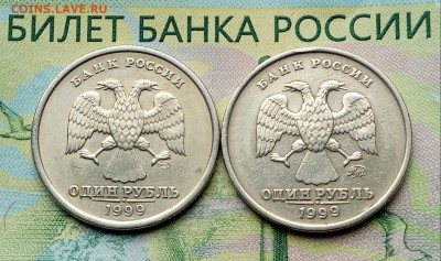 1р. 1999г. СПМД. ММД. (2шт)  до 02-11-2018г. - 20180612_123738-1