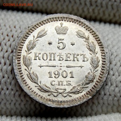 5 копеек 1901 АР, PROOF, R. До 02.11.18 в 22.00 МСК - DSC_5105.JPG