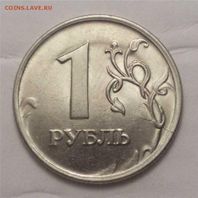 1 рубль раскол штемпеля оценка - 1руб 2010 спмд реверс1 раскол