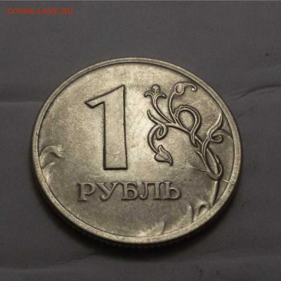1 рубль раскол штемпеля оценка - 1руб 2010 спмд реверс2 раскол