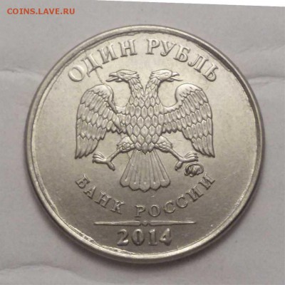 1 рубль раскол штемпеля оценка - 1руб 2014 ммд аверс1 раскол