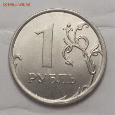 1 рубль раскол штемпеля оценка - 1руб 2014 ммд реверс раскол