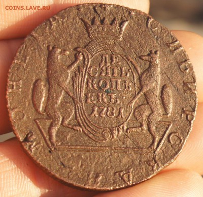 10 копеек 1781 года КМ медь, Сибирская монета - DSC00010.JPG