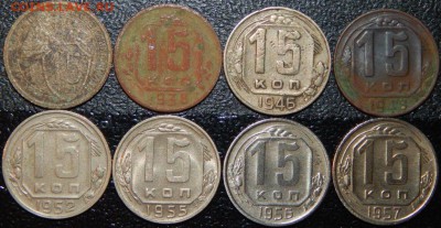 10,15,20 копеек 1932-1957 гг., СССР, 20 шт., до 22:00 2.11. - 15 -32-57-8 ШТ..JPG