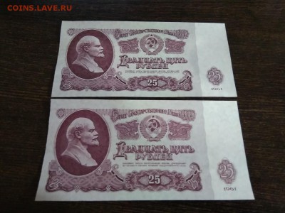 25 рублей 1961 года СССР 2 штуки до 3.11.2018г - 46