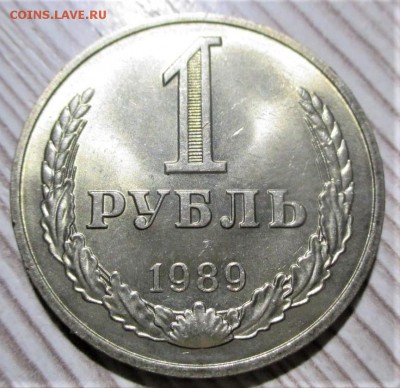 1 рубль 1989 года. Мешковой до 04.11.18 - 1