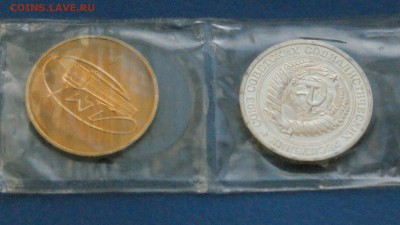 1 рубль 1965 года (наборный) до 05.11.18 - 2.5.JPG