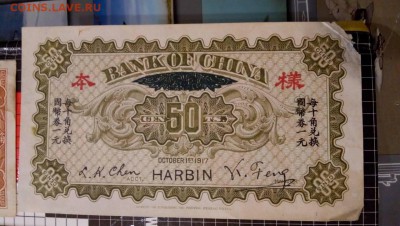 Образцы Китайский банк Харбин - IMG-b1a2e7ab2d37dd8fa314b873a154e1b3-V