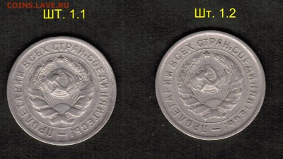 10 копеек 1932 года - 2 шт, состояние VF, (Шт.1.1 и Шт.1.2) - CCI02112018_00001