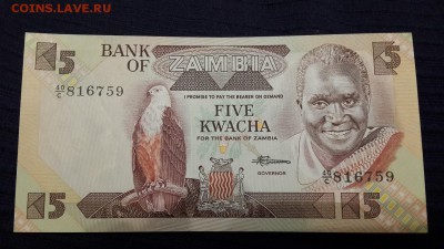 Постоянный обмен "иностранные боны и монеты" (пополняется) - Замбия2