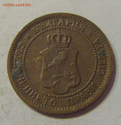 1 стотинка 1912 Болгария №1 08.11.2018 22:00 МСК - CIMG8256.JPG