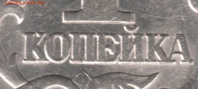 Вопросы по разновидностям от biot3 - 1 коп 2003сп шт.3.211А1 (2)