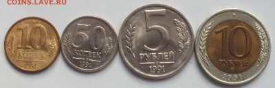 Монеты 1991-93гг Отборные в Блеске.ФИКС. - DSCF8044.JPG