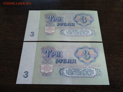 3 рубля 1961г СССР 2 штуки   7.11.2018 - 50