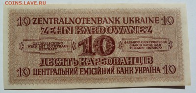 РЕЙХ 10 карбованцев 1942 Окупация UNC До 09.11.2118 в 21.30 - P1040060.JPG