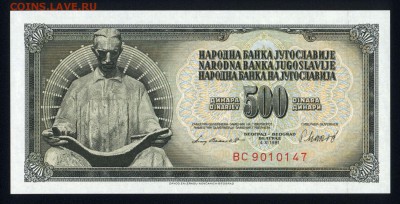 Югославия 500 динар 1981 unc 13.11.18. 22:00 мск - 2