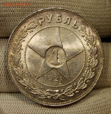 1 рубль 1921 (АГ), штемпельный блеск, до 22.00 мск 09.11.18 - DSC_5422.JPG