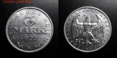 МОНЕТЫ МИРА 11-18 - Германия – 3 марки (1922 А) алюм. №1