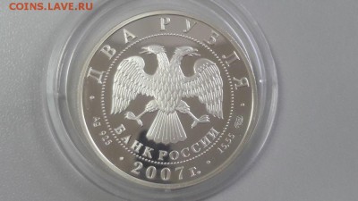 2р 2007г Соловьев-Седой пруф серебро Ag925, до 13.11 - X Соловьев-Седой-2