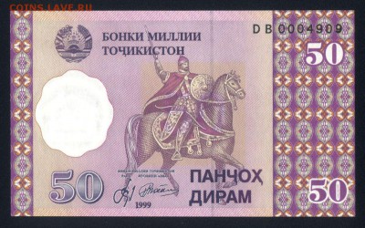 Таджикистан 50 дирам 1999 unc 14.11.18. 22:00 мск - 2