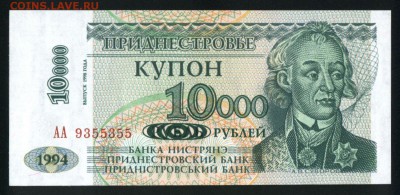 Приднестровье 10000 рублей 1998 (1994) unc 14.11.18. 22:00 м - 2