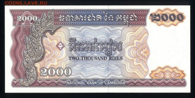 Камбоджа 2000 риэлей 1992 unc 14.11.18. 22:00 мск - 1