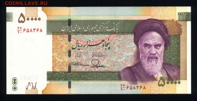 Иран 50000 риалов 20015 unc 14.11.18. 22:00 мск - 2