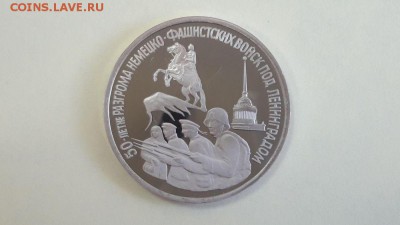 3р 1994г Ленинград пруф, до 14.11 - О Ленинград бз-1