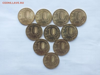 10 рублей 2013 Вязьма-10 штук до 22-00 10.11.2018 - Вязьма 2013-2.JPG