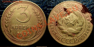 Монеты до 1961г. По21.05.11г. до21-00М. - DSC06629.JPG