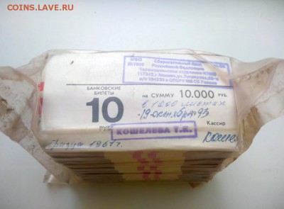 Кирпич 10 рублей образца 1961 года (1) до 13.11.2018 в 22.00 - 3