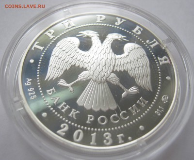3 рубля, серебро – Собор Успения, до 11.11-22:40 мск - IMG_1843.JPG
