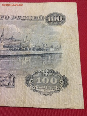 100 рублей 1947 г. 16 лент. С Рубля! До 15.11 22:00 МСК - IMG_5092.JPG
