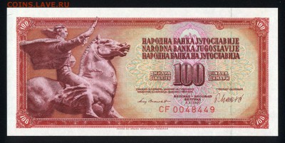 Югославия 100 динар 1981 unc 16.11.18. 22:00 мск - 2