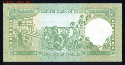 Сирия 5 фунтов 1991 unc 16.11.18. 22:00 мск - 1
